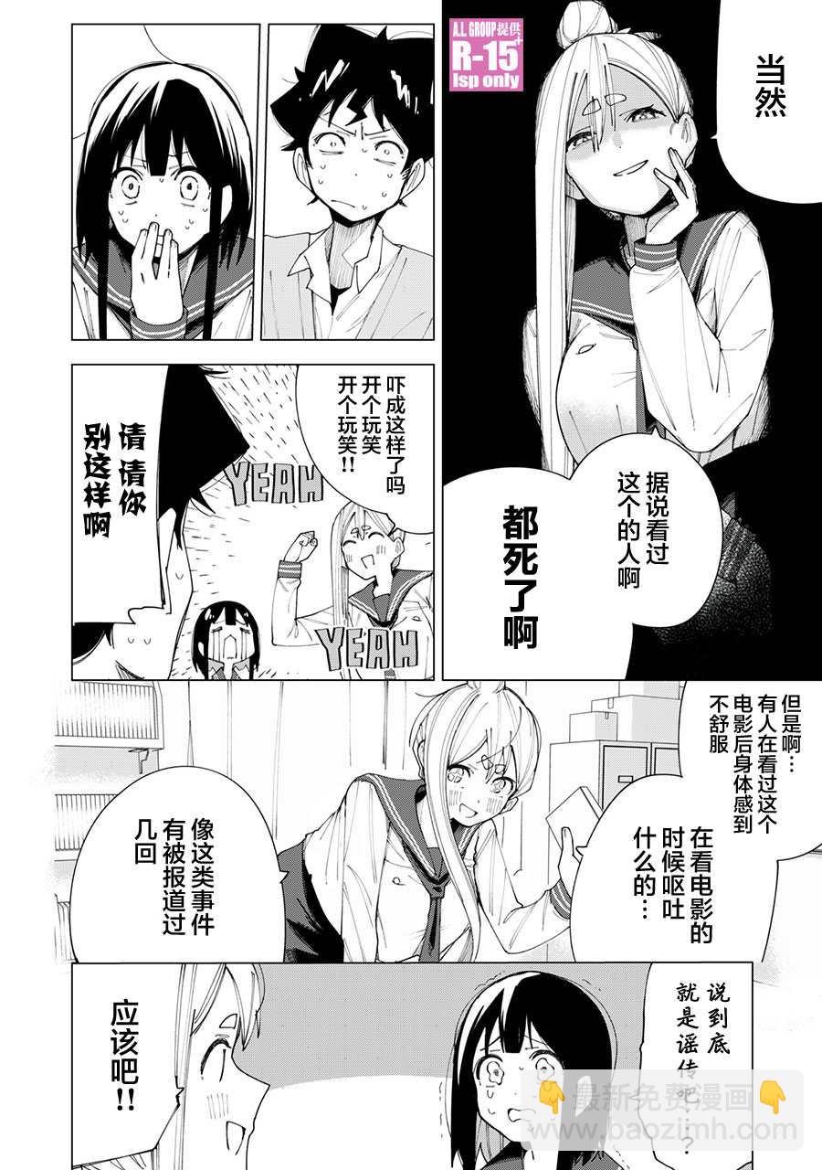 第6话7