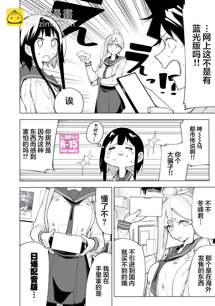 第6话9