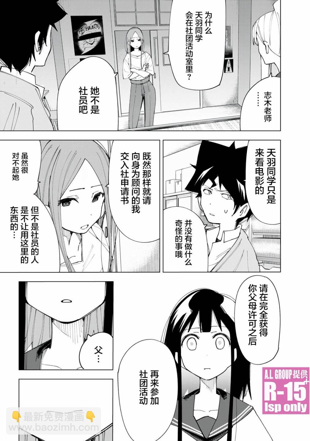 第7话24