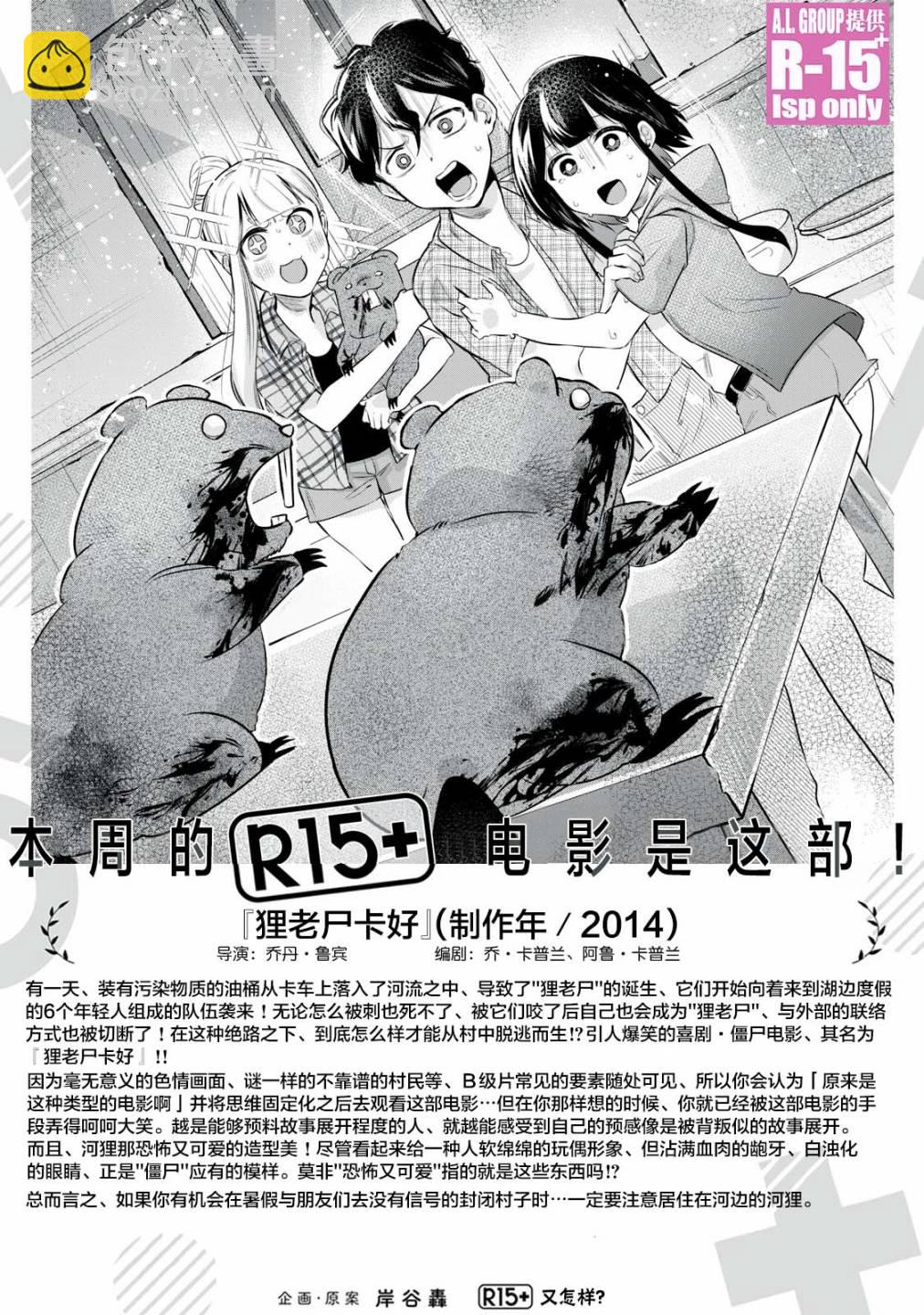 第7话26