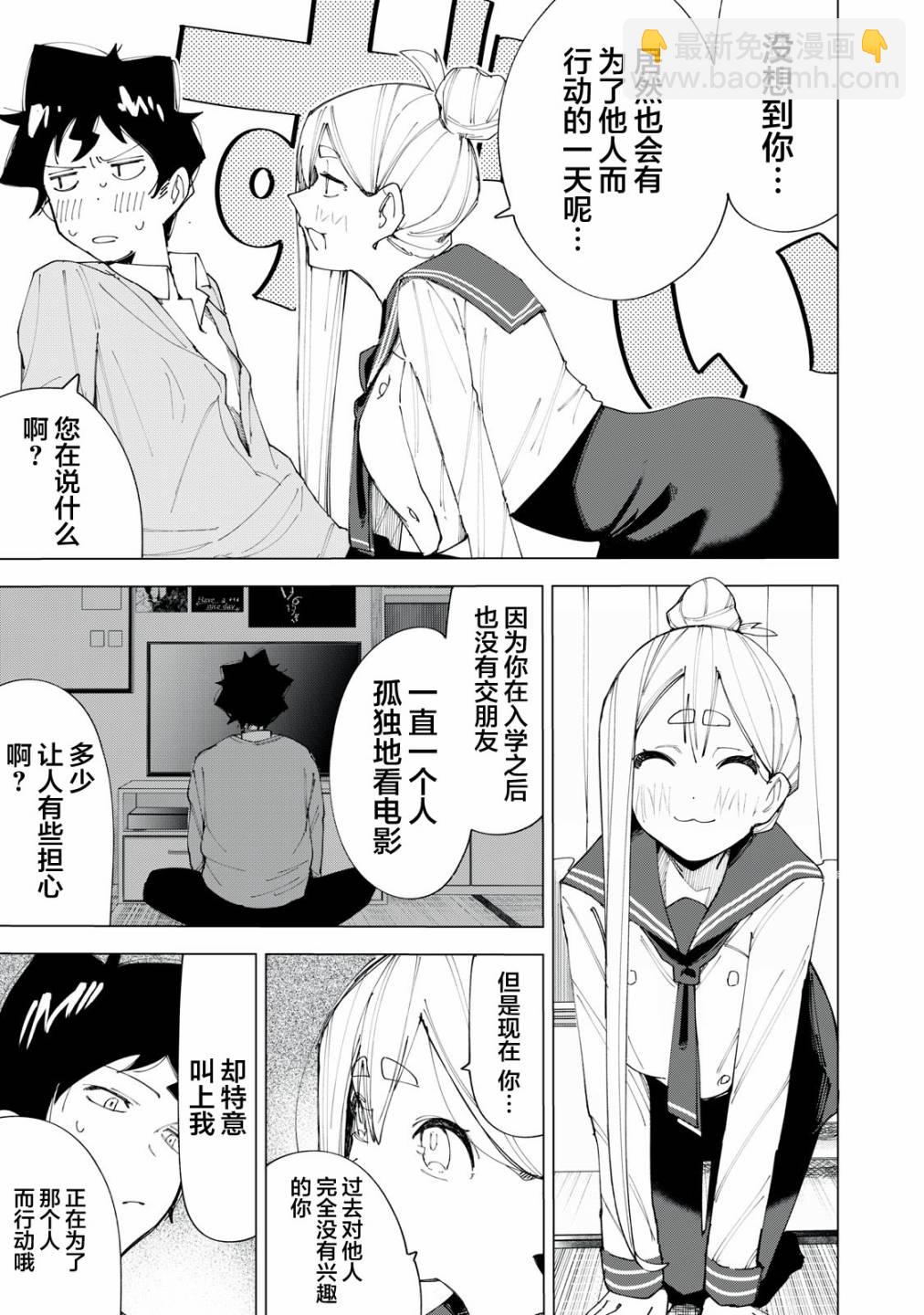 第7话4