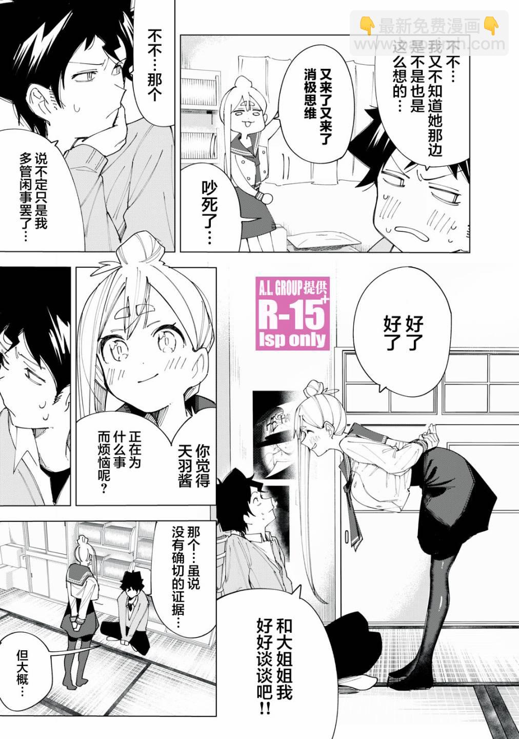 第7话6