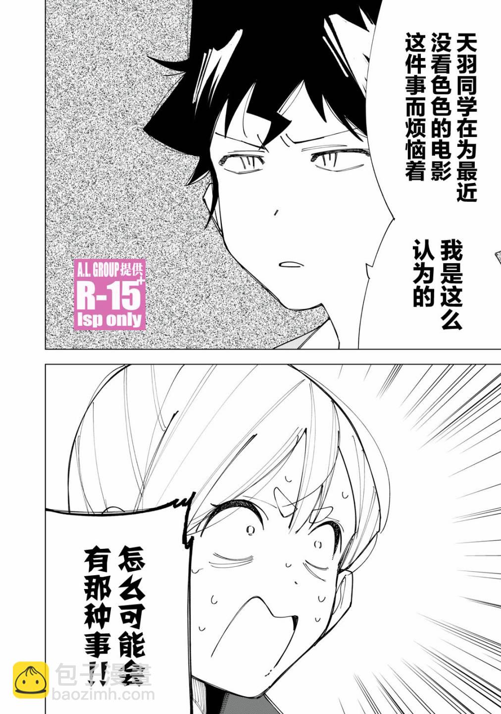 第7话7