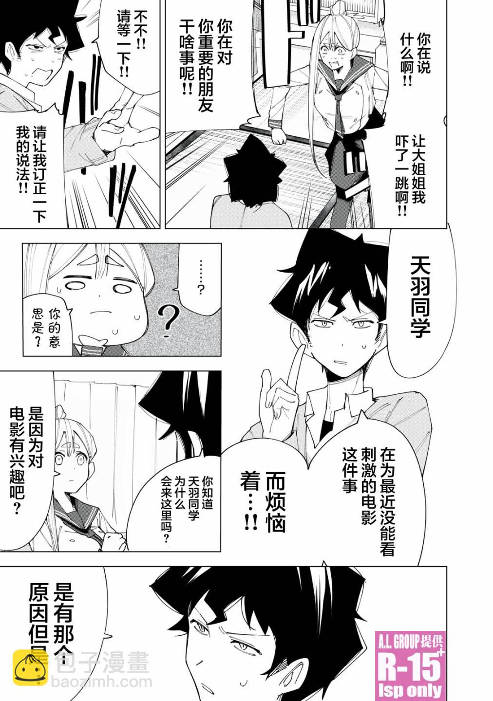 第7话8