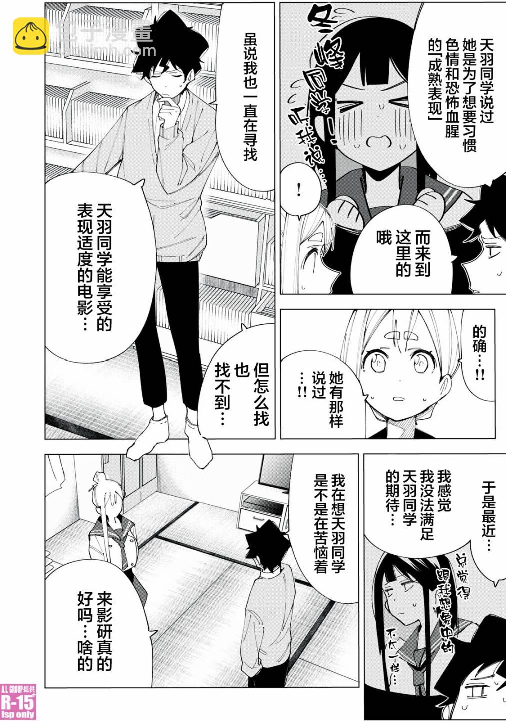 第7话9