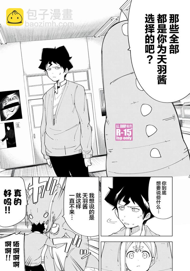 第8话10