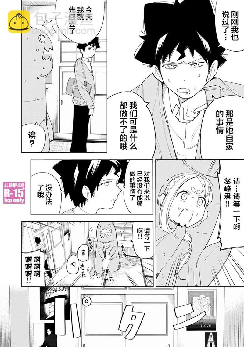 第8话11
