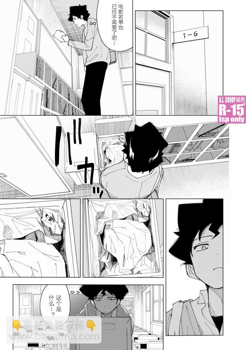 第8话16