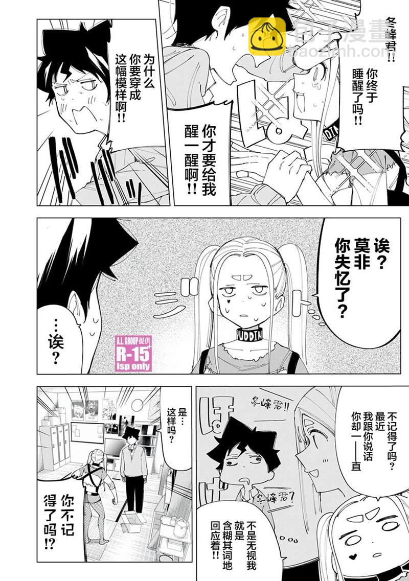 第8话3