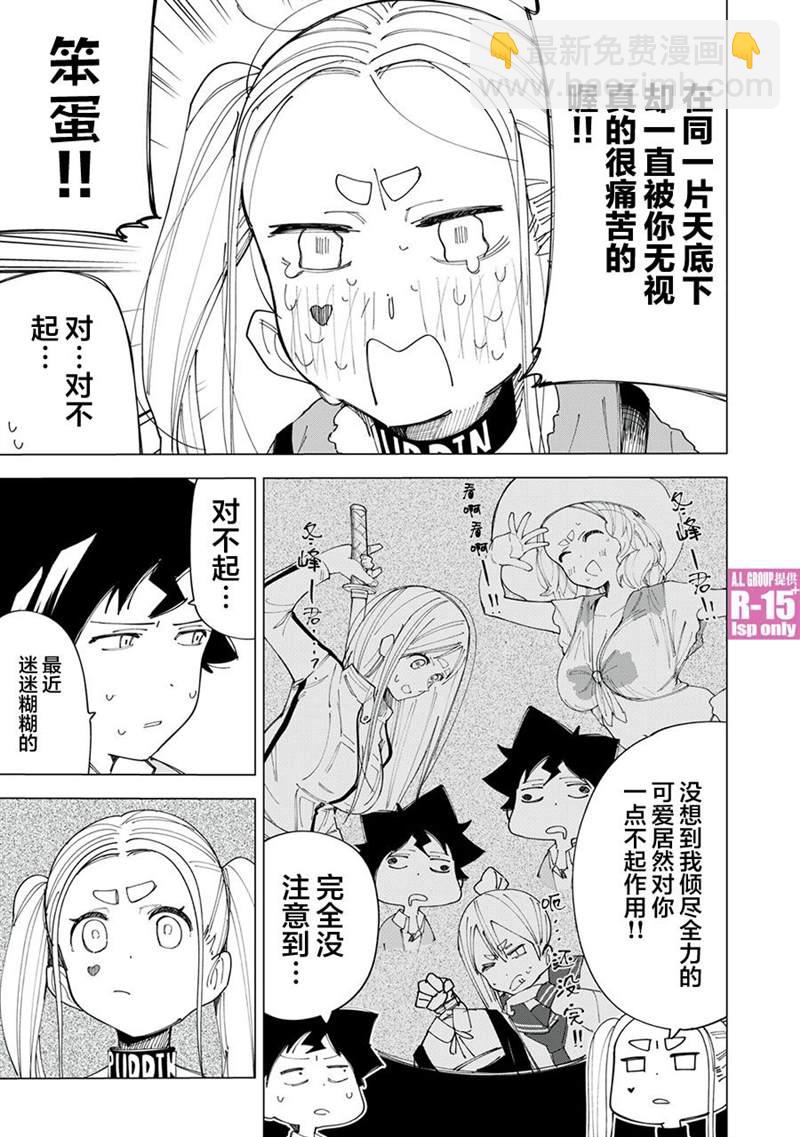 第8话4
