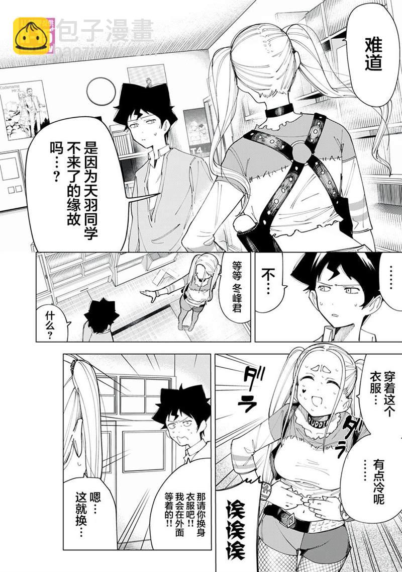 第8话5