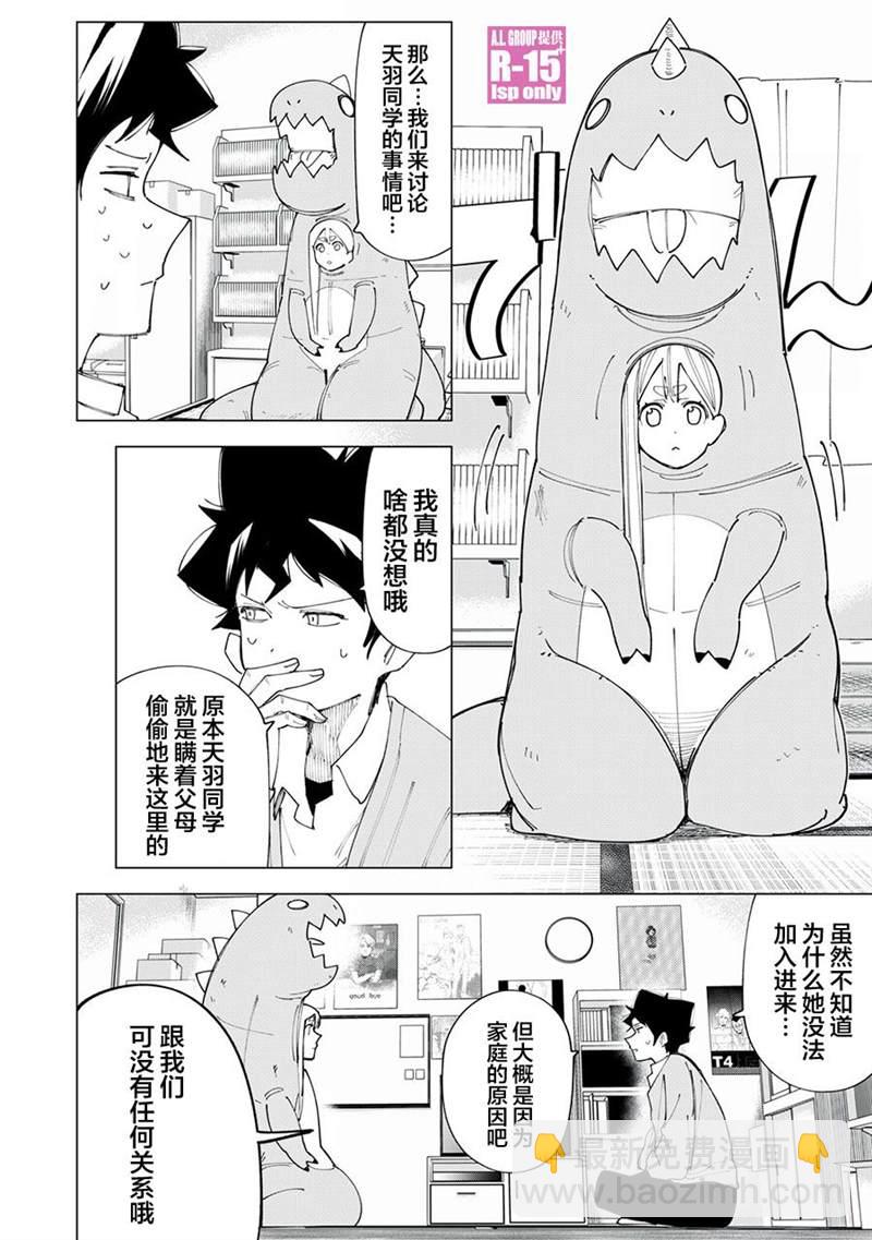 第8话7