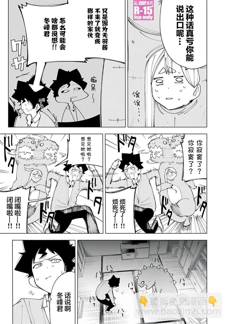第8话8