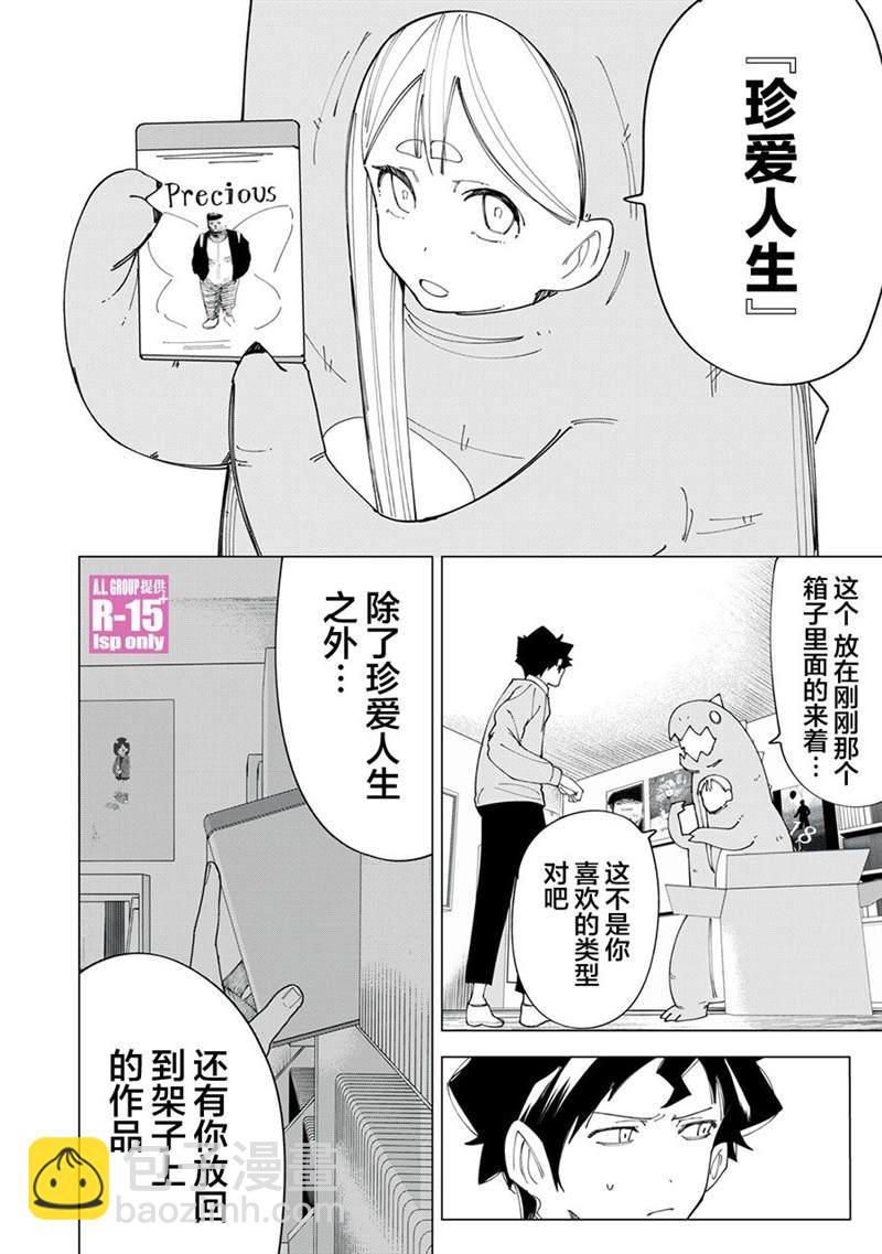 第8话9