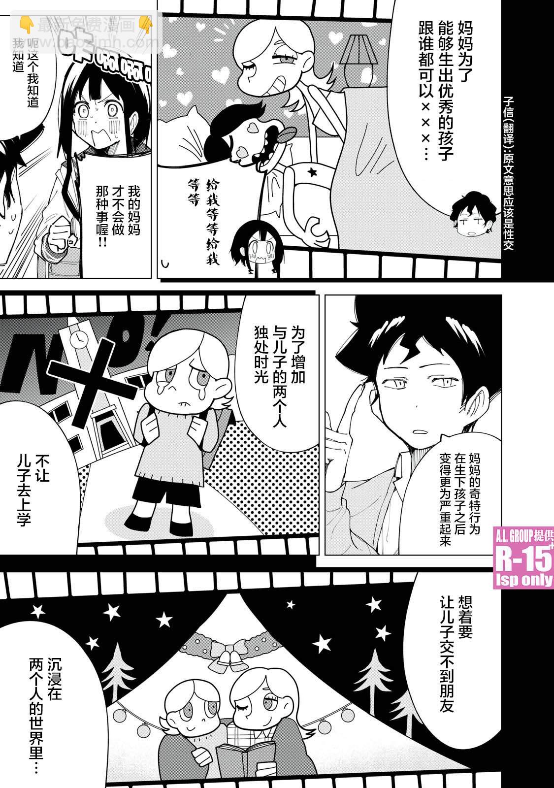 第9话10