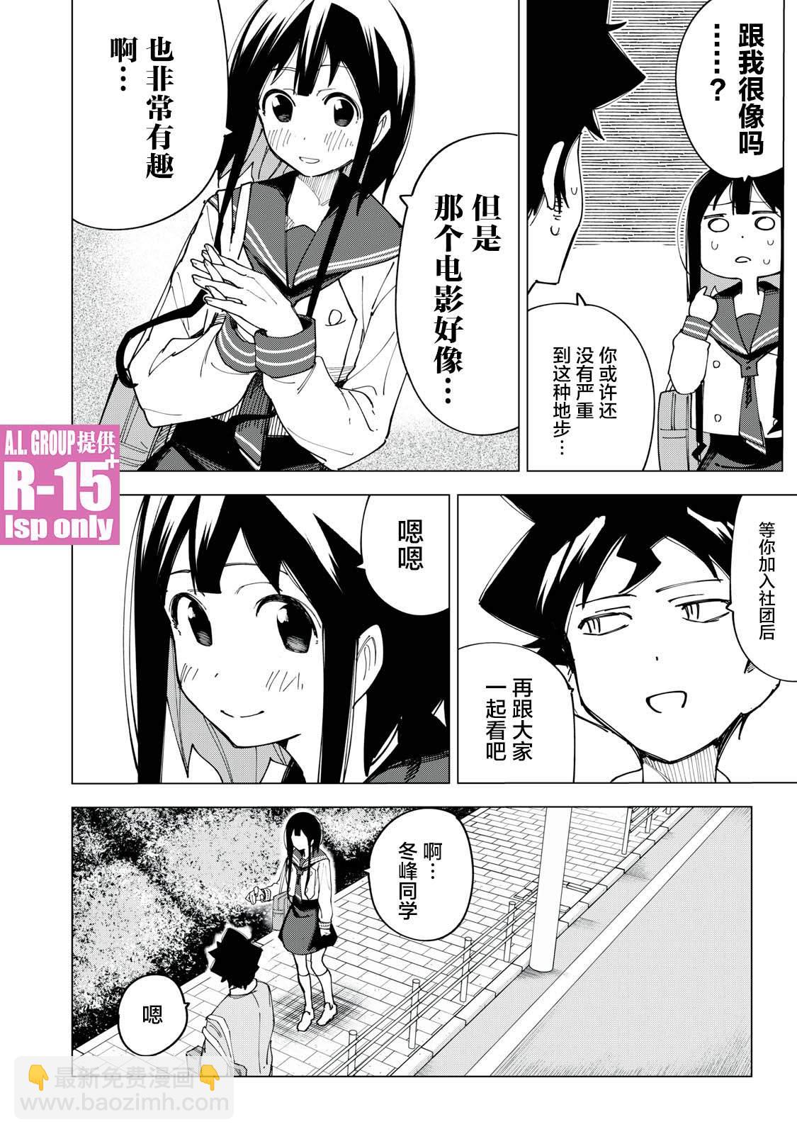 第9话11