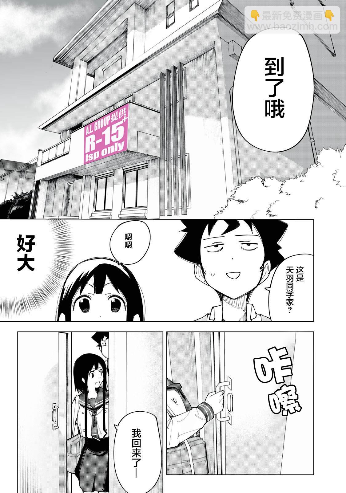 第9话12