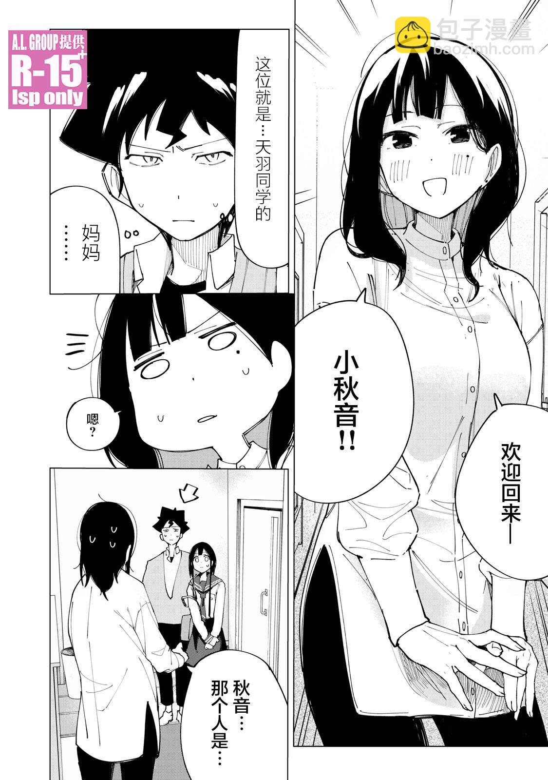 第9话13