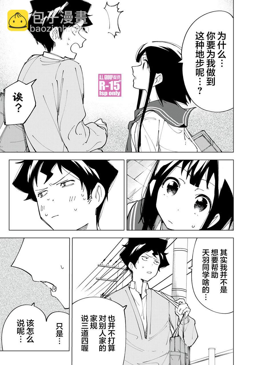 第9话2