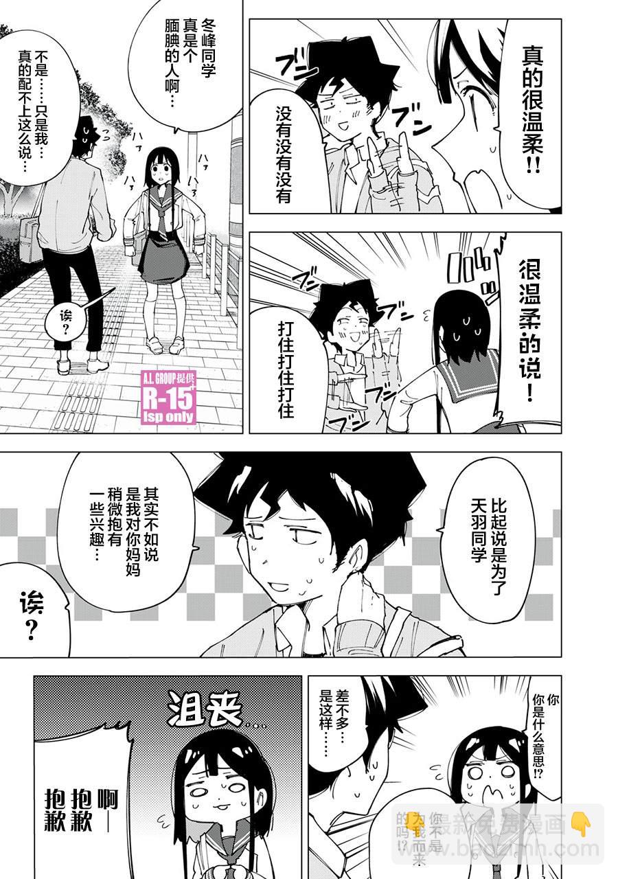 第9话4