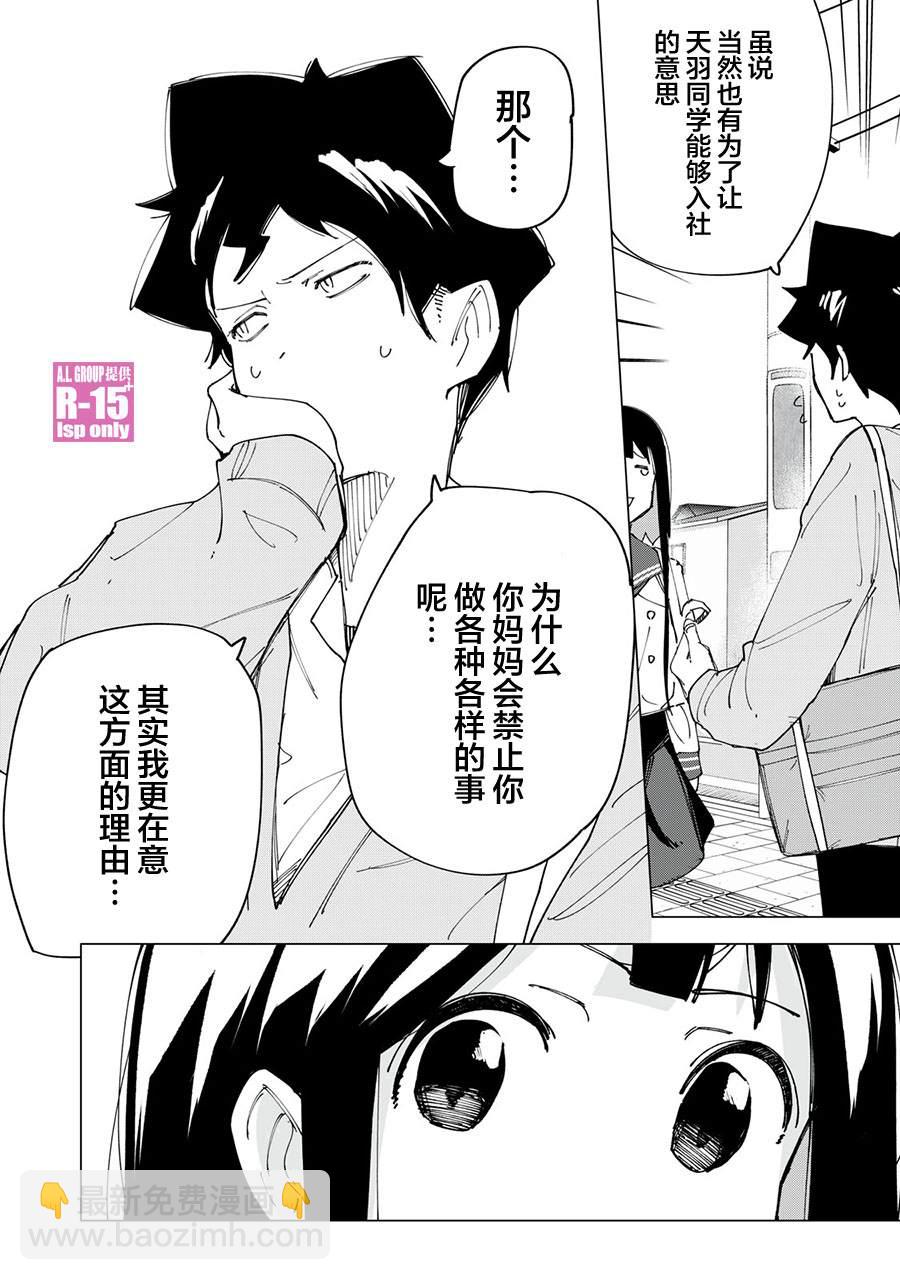 第9话5