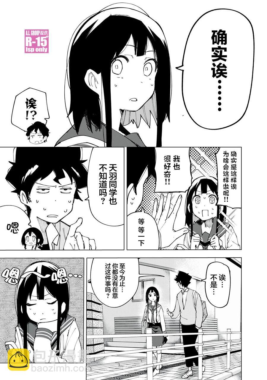 第9话6
