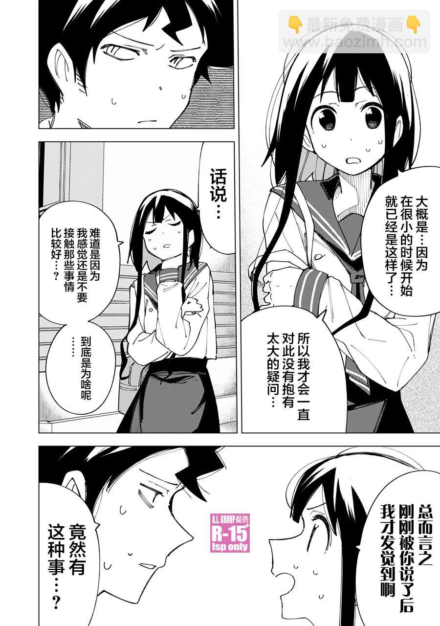 第9话7