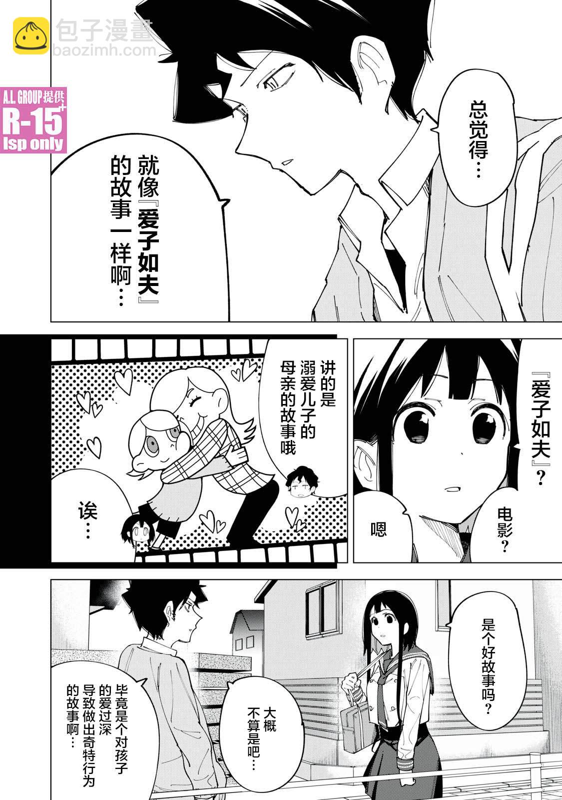 第9话9