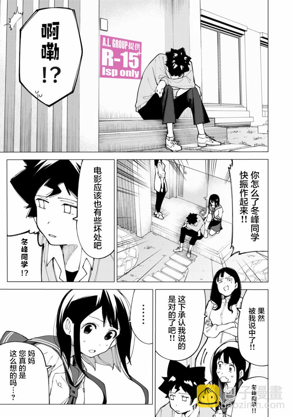 第10话10