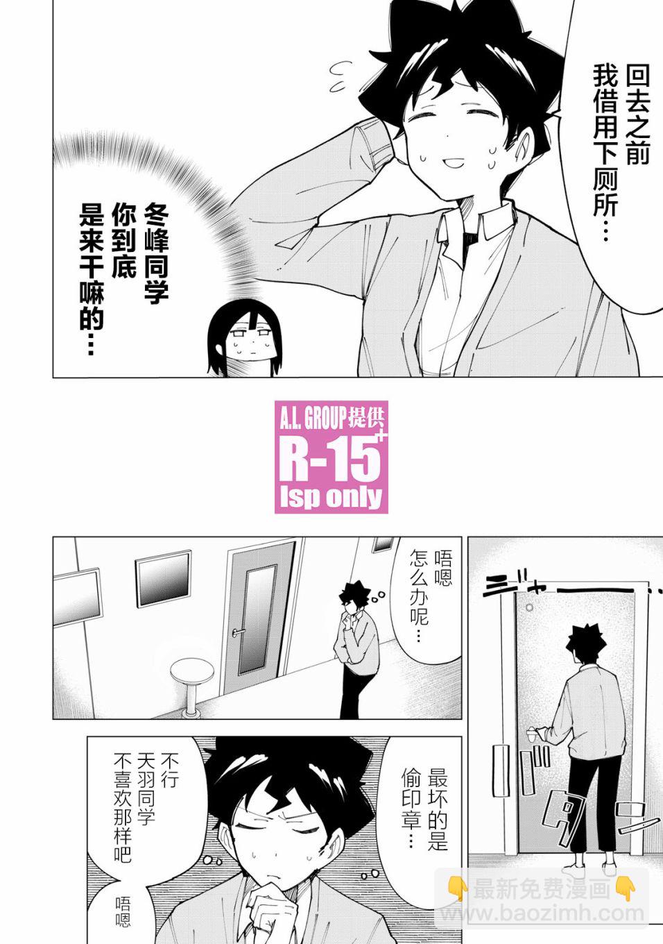 第10话13