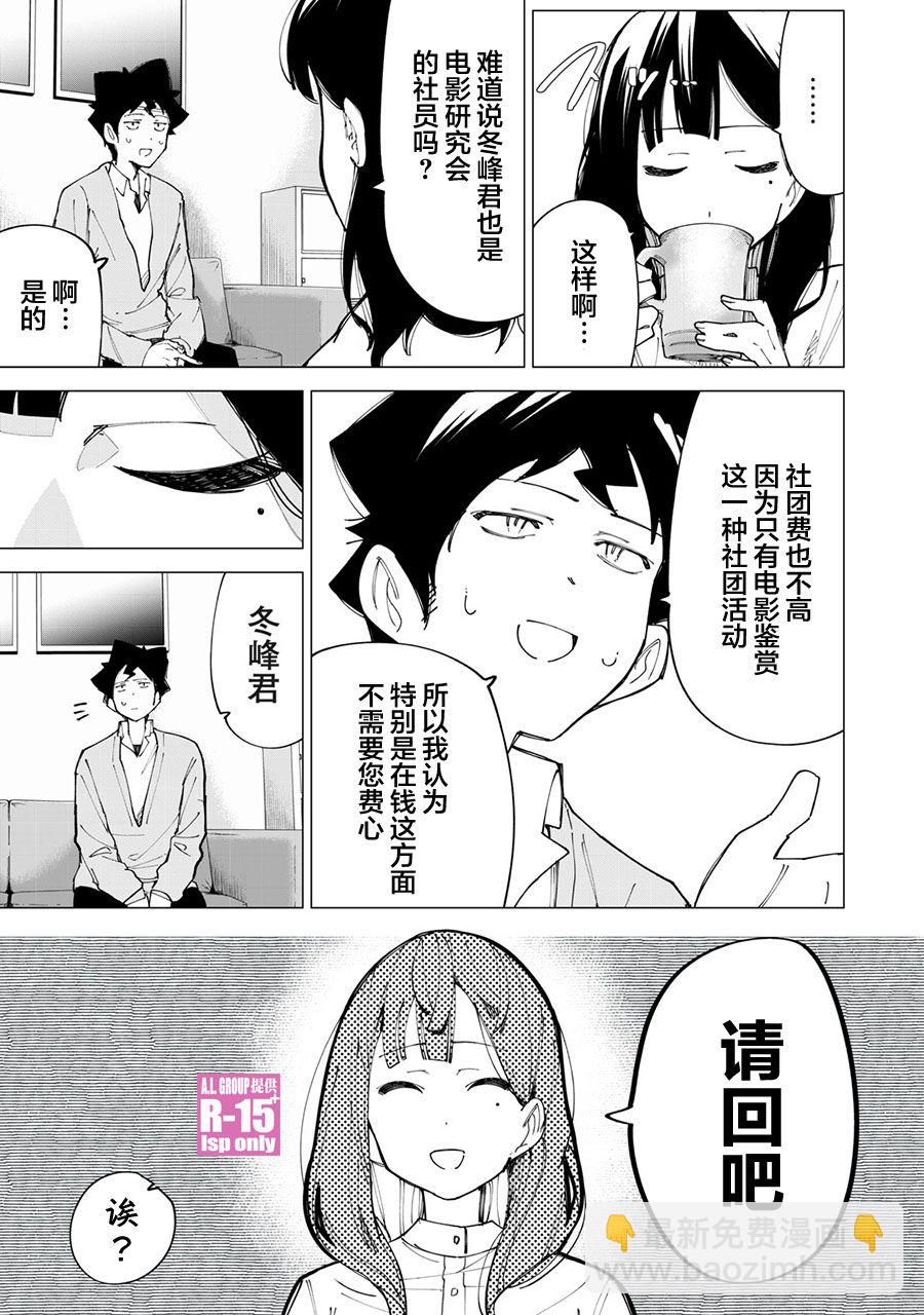 第10话2