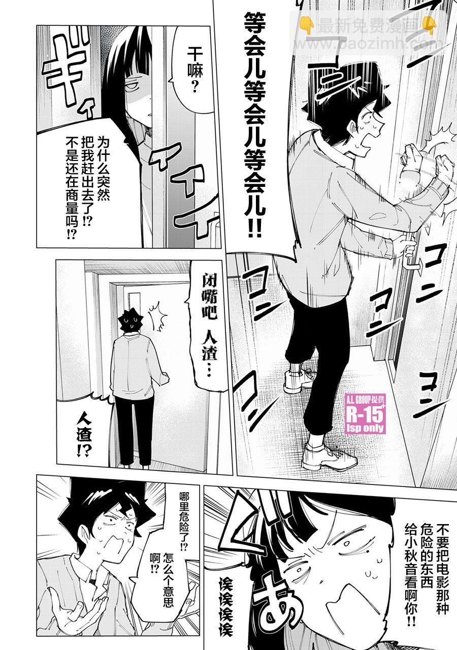 第10话3