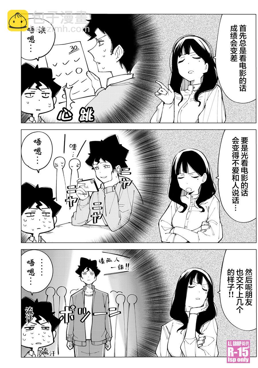 第10话6