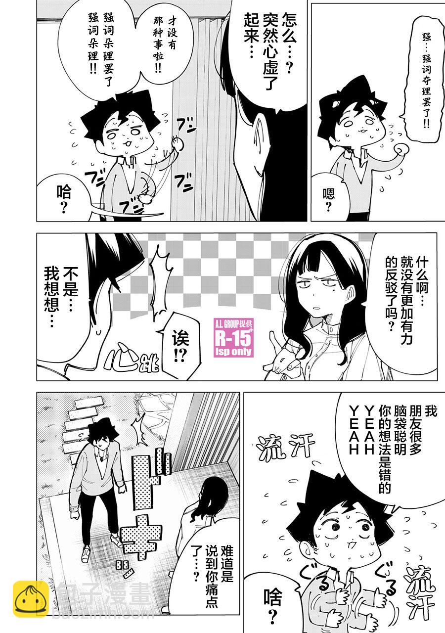 第10话7