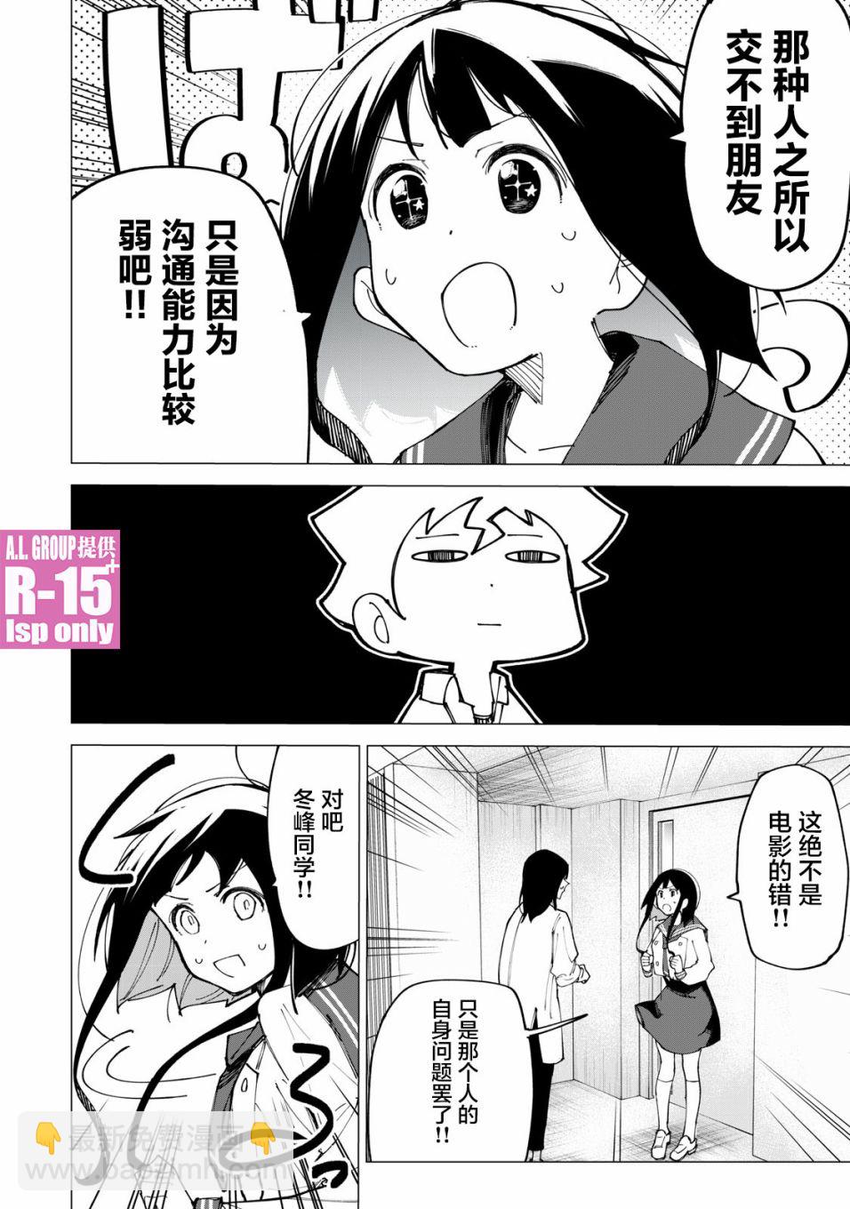第10话9