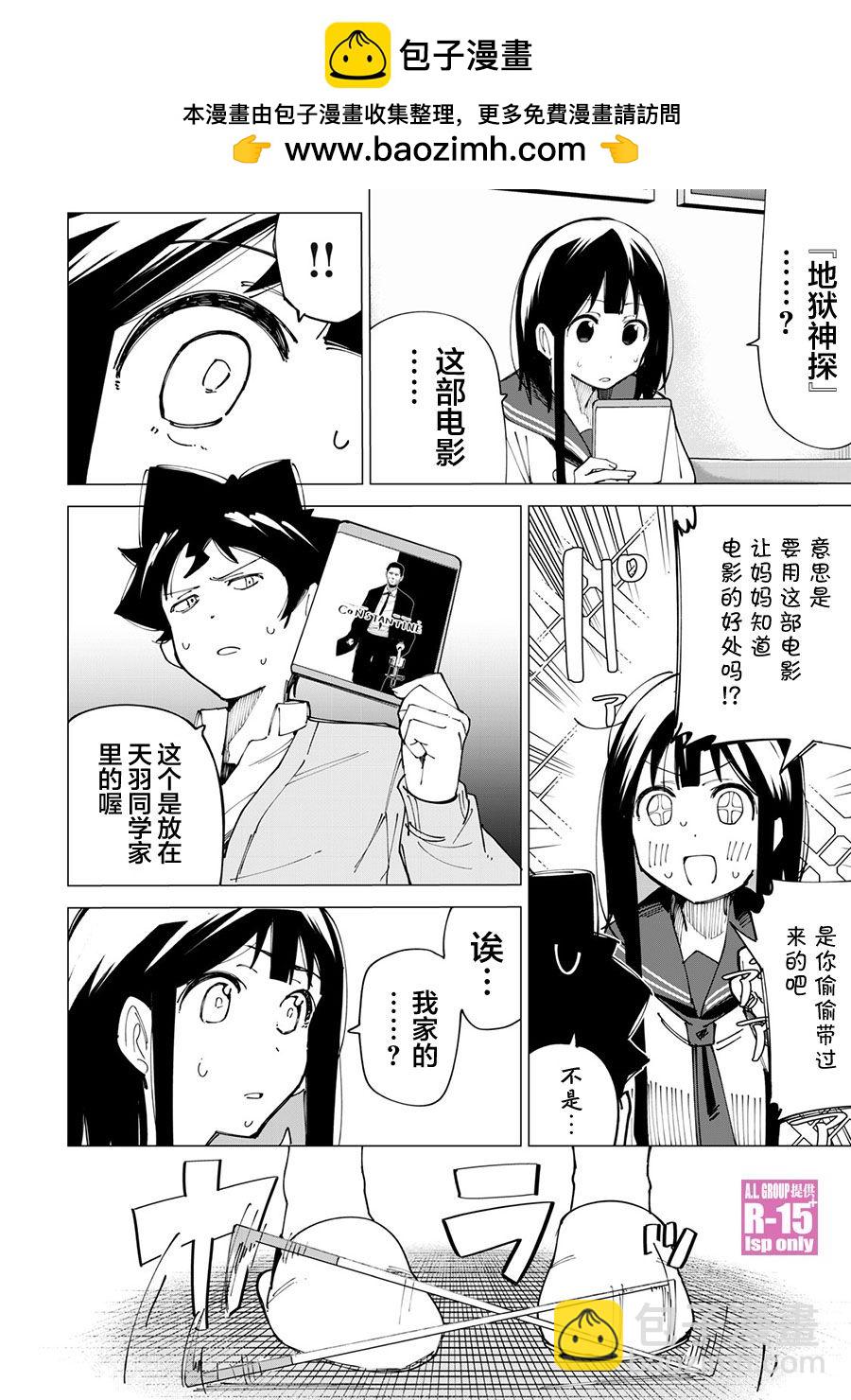 第11话1
