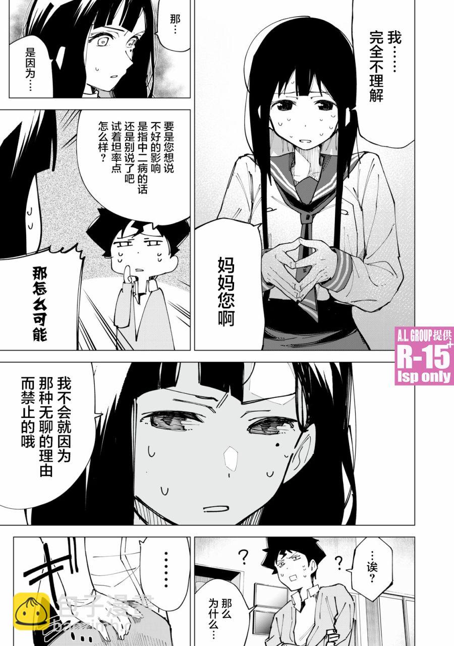 第11话10