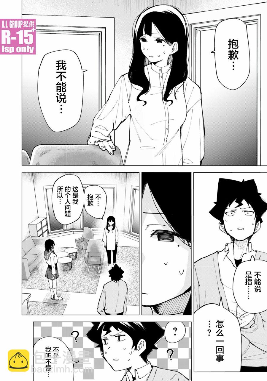 第11话11
