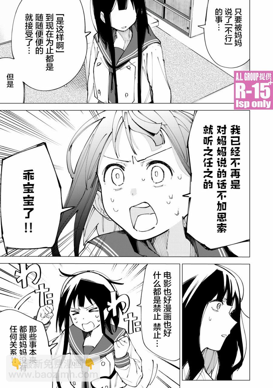第11话14