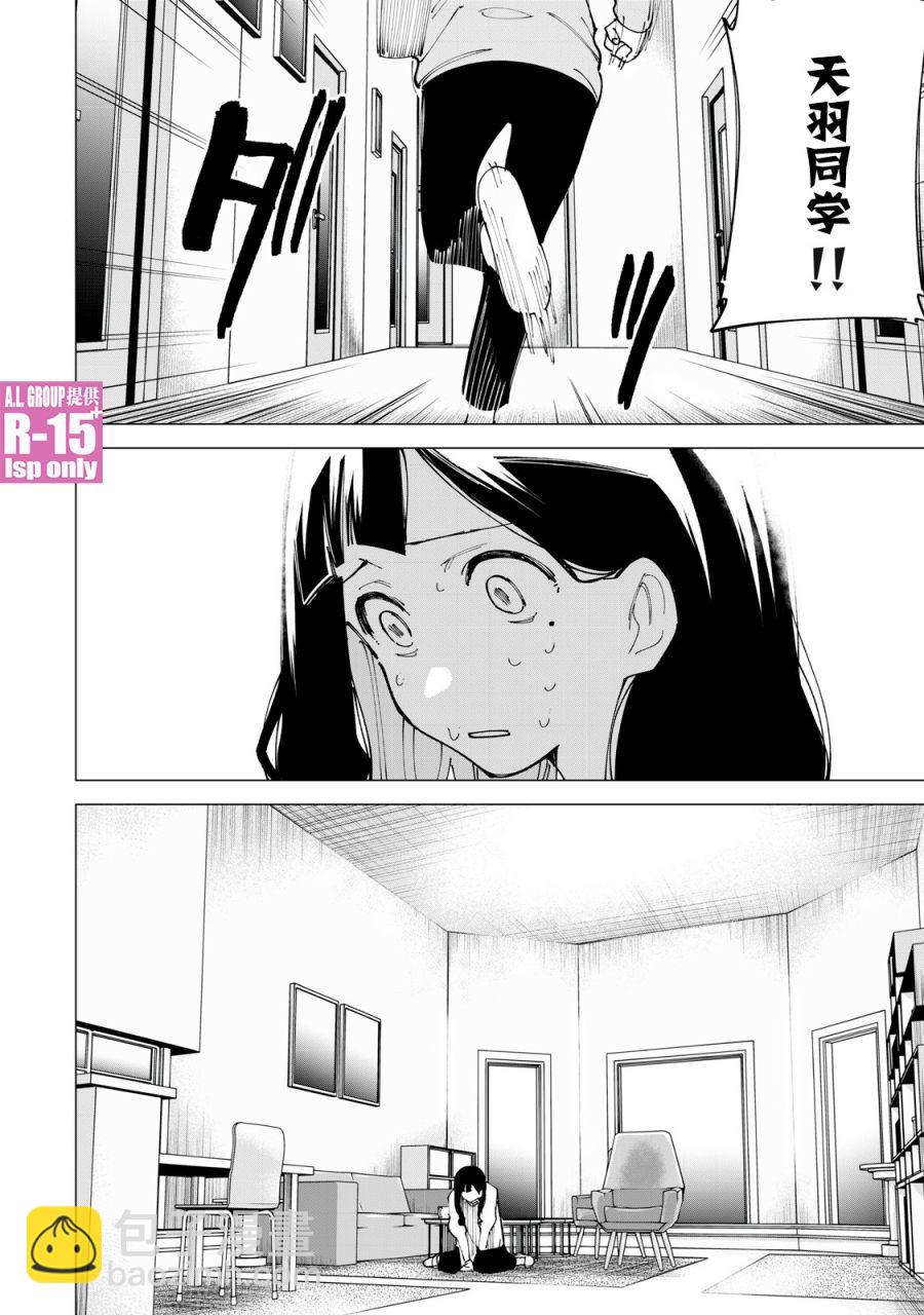 第11话17