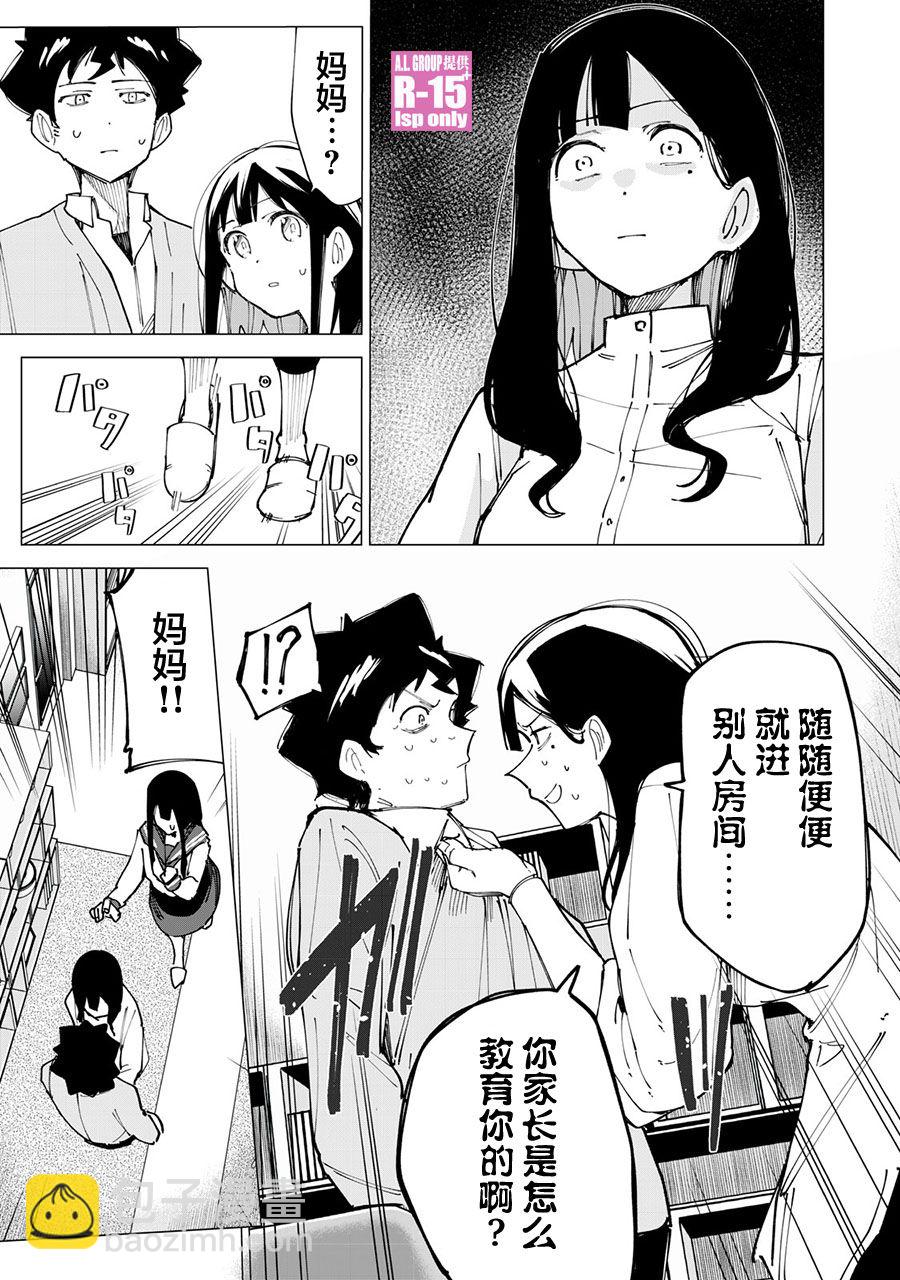第11话2