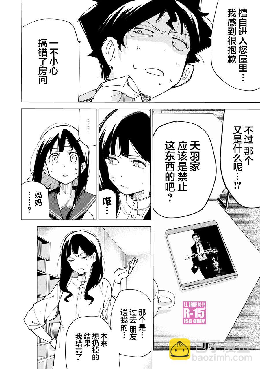 第11话3
