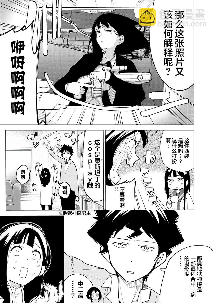 第11话4