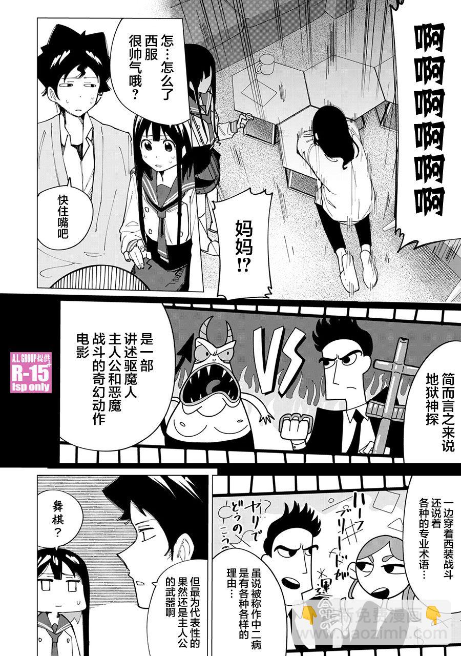 第11话5