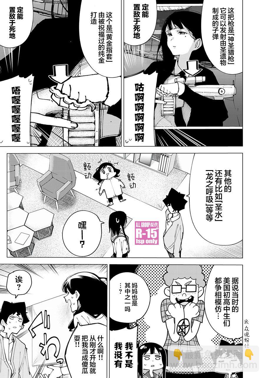 第11话6