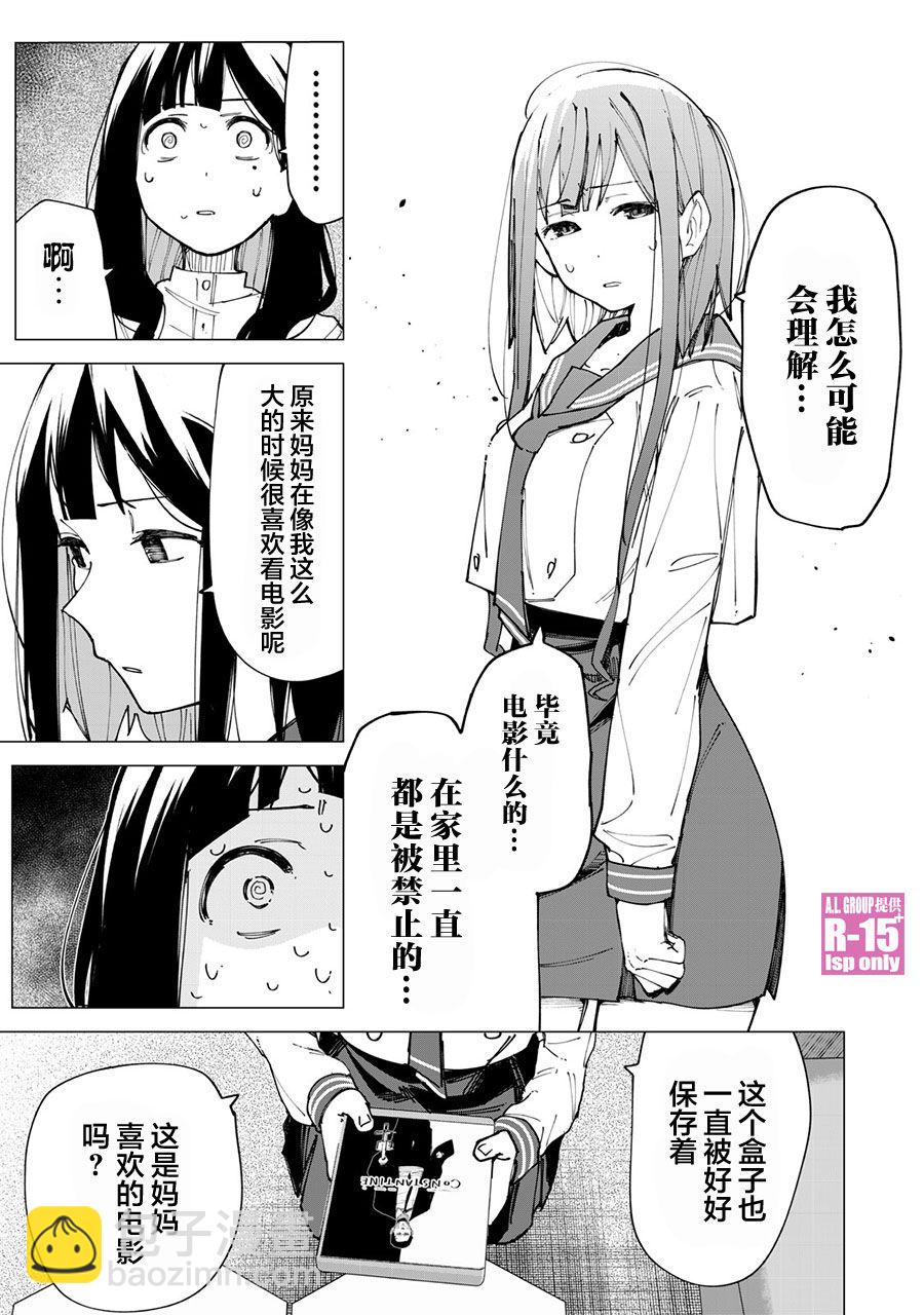 第11话8