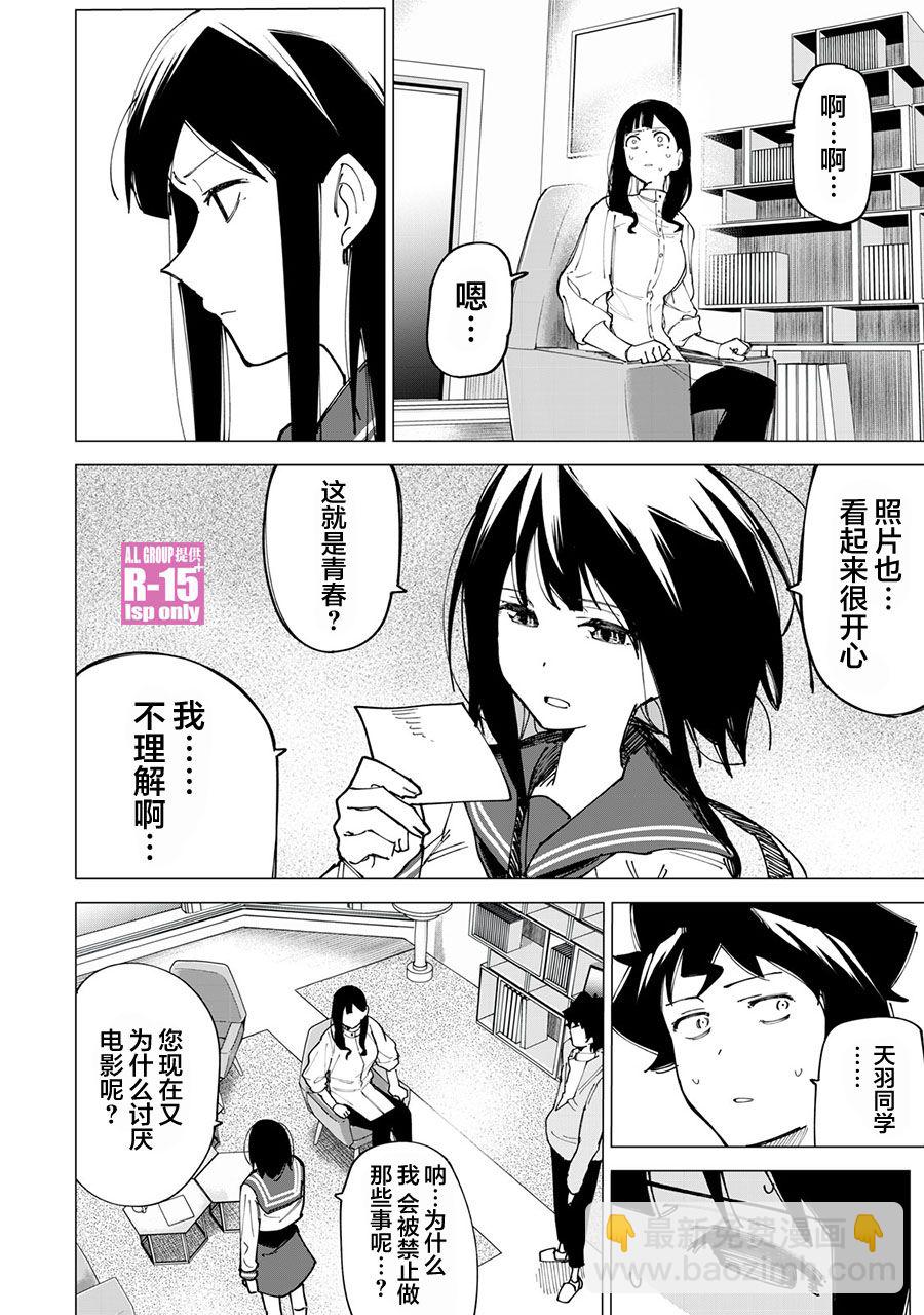 第11话9
