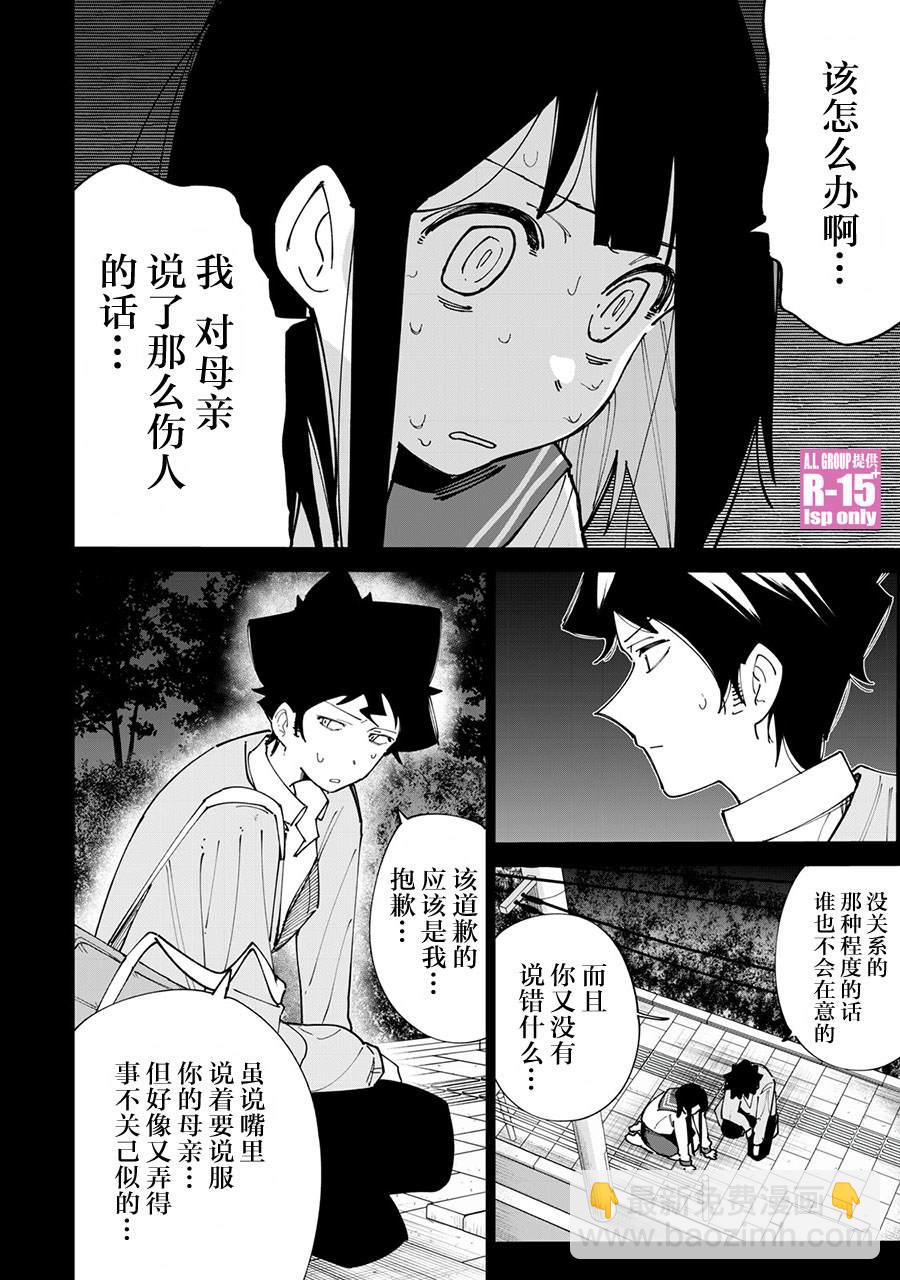 第12话5