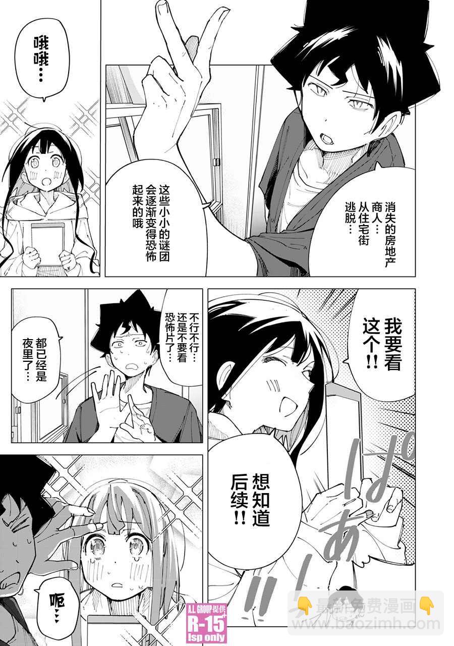 第13话10