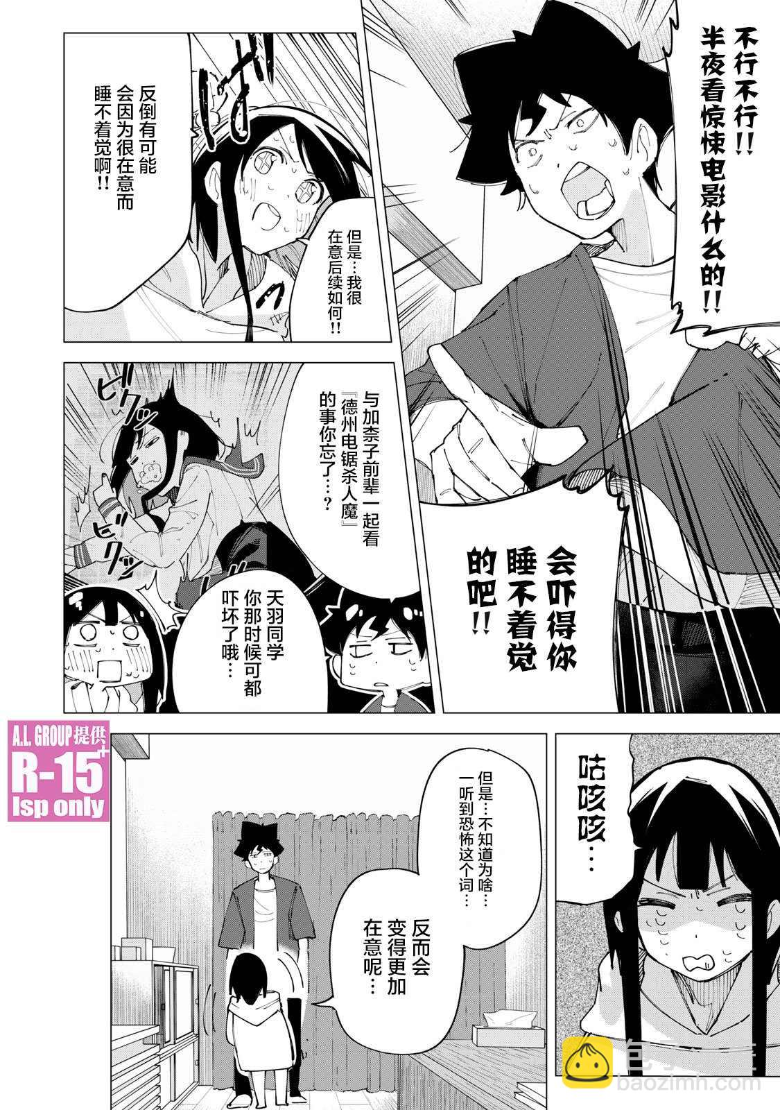 第13话11